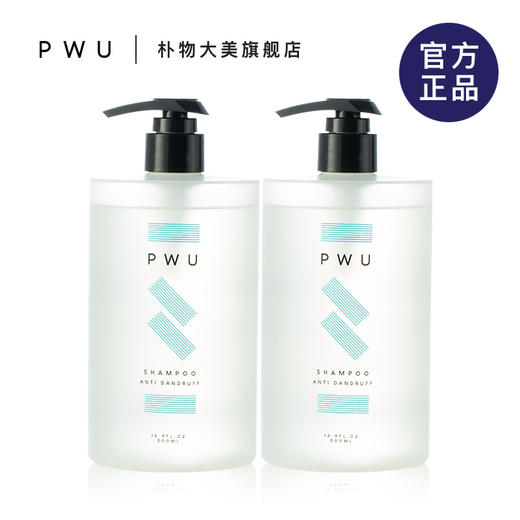 【跟扁塌油头说再见】PWU朴物大美洗发水雪松香500ml*2 SC 商品图2