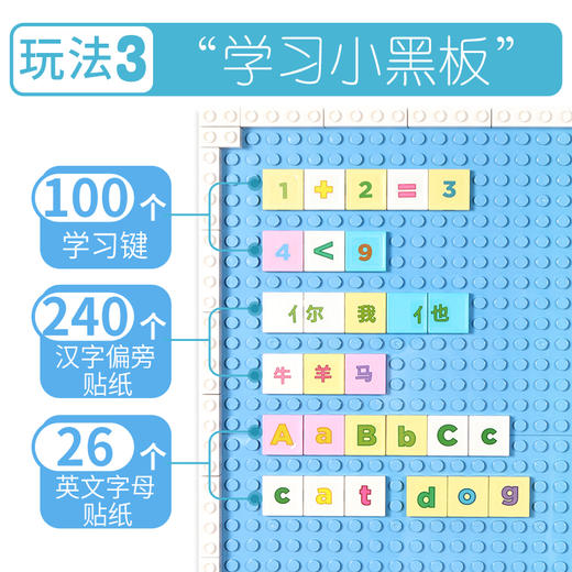 【益智玩具】搭建百变造型 欢乐客积木墙 商品图3