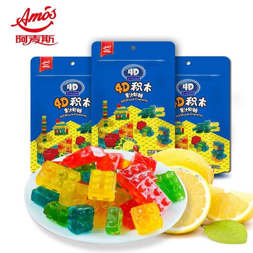 金多多amos阿麦斯4d积木果汁软糖72g8包盒