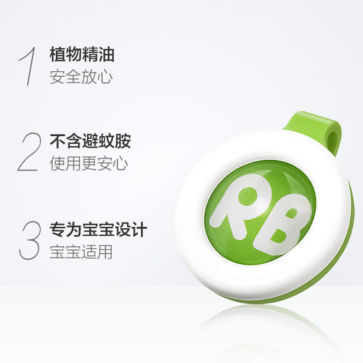 驱蚊专区-润本驱蚊植物扣    （804078） 商品图1