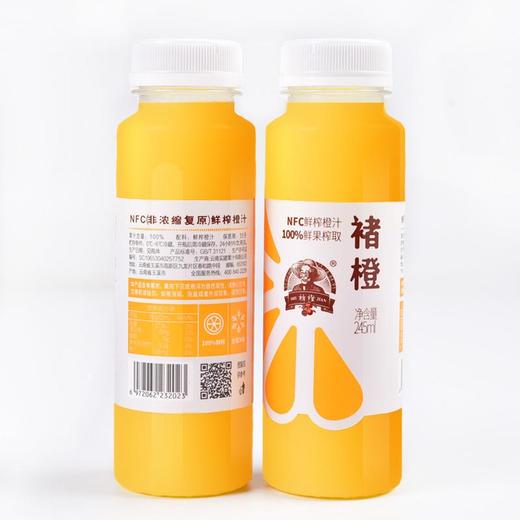鲜榨褚橙果汁 245ml /瓶(橙汁）保质期:35天 商品图1