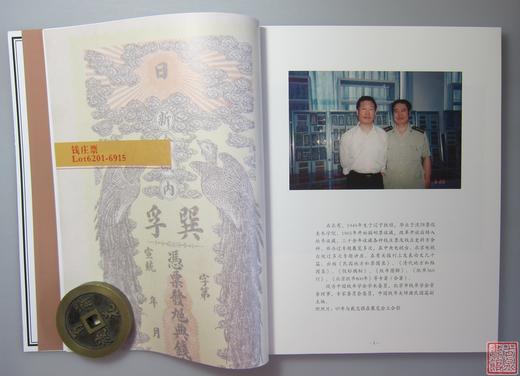 《寸纸沧桑—石长有收藏钱庄票》全一册 商品图3