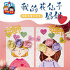 母亲节礼物手工diy我的花仙子妈妈 幼儿园儿童制作材料包创意 商品缩略图0