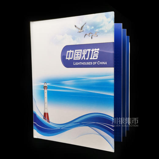2016《中国灯塔》邮票套票精装册 商品图3