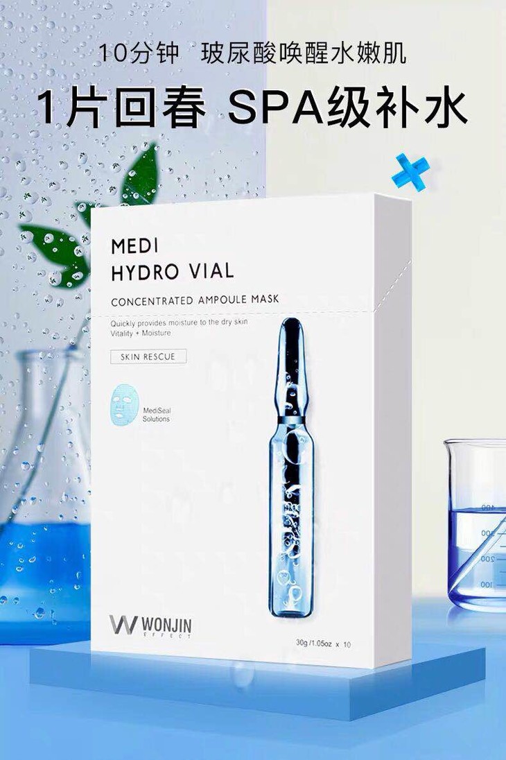 韩国wonjin原辰透明质酸安瓶面膜10片赠洁面