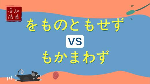 物ともせず