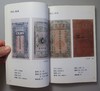 《民国地方私票图录》签名钤印本 全一册 商品缩略图7