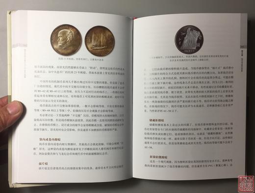 全新《钱币评级与鉴定 PCGS官方指南》 商品图3