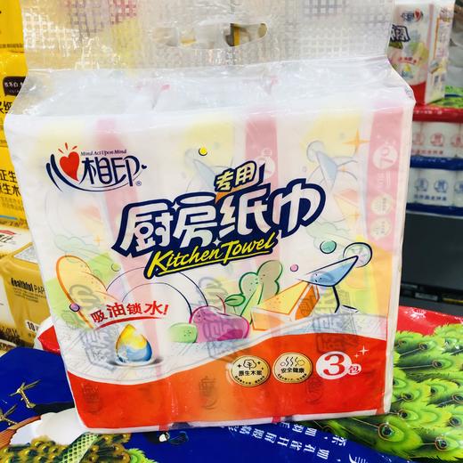 【心相印】专用厨房纸巾3包/提70抽/包（140张）二层    无香吸油锁水 商品图1