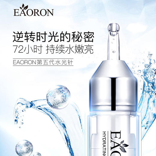 【香港直邮】澳大利亚 Eaoron 涂抹式水光针 商品图1