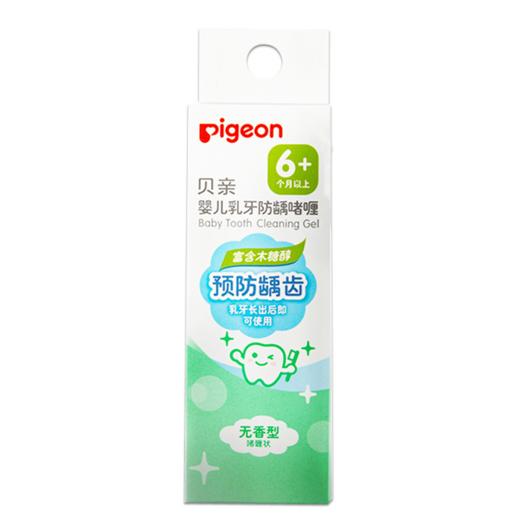 【中文版】日本贝亲婴儿牙膏可吞咽食用1-2岁 婴幼儿防蛀啫喱 可食宝宝牙膏 KA50 商品图2