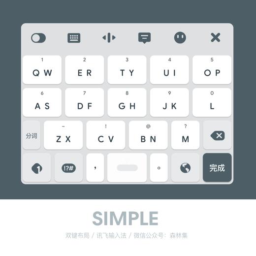 《SIMPLE》简单白 / 动效皮肤 / 讯飞输入法 / 安卓适用 商品图3