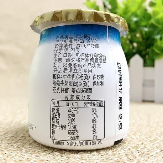 简爱原味高蛋白100g*3杯/组 (保质期18天) 商品图2