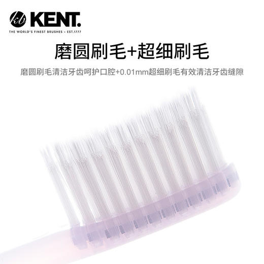 英国KENT·牙刷·超细软毛护龈·清洁牙缝牙菌斑·家用小头 商品图2