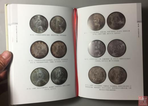 全新《钱币评级与鉴定 PCGS官方指南》 商品图4