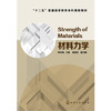 材料力学(钟大鸣) 商品缩略图0