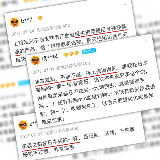 珂润curel浸润保湿温和敏感肌眼唇脸部深层清洁卸妆啫喱 商品图6