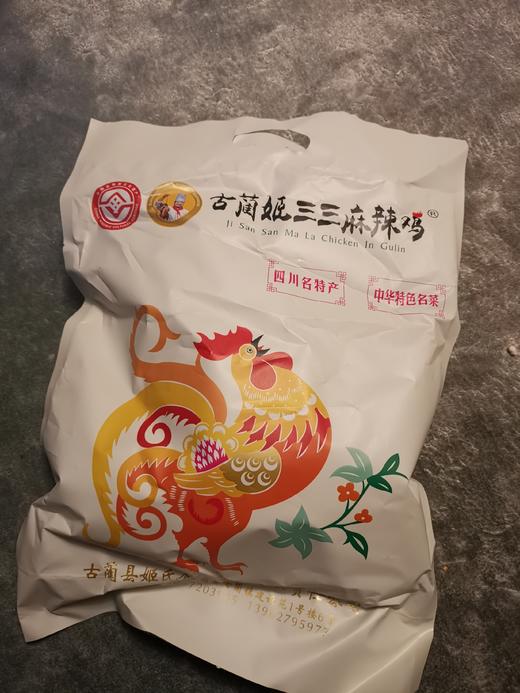 古蔺 | 姬三三非遗传人制作的麻辣鸡 | 陈晓卿的美好午餐 商品图3