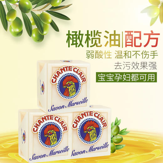 【意大利马赛皂】公鸡头洗衣皂家用温和去渍衣物皂大容量300g 商品图0
