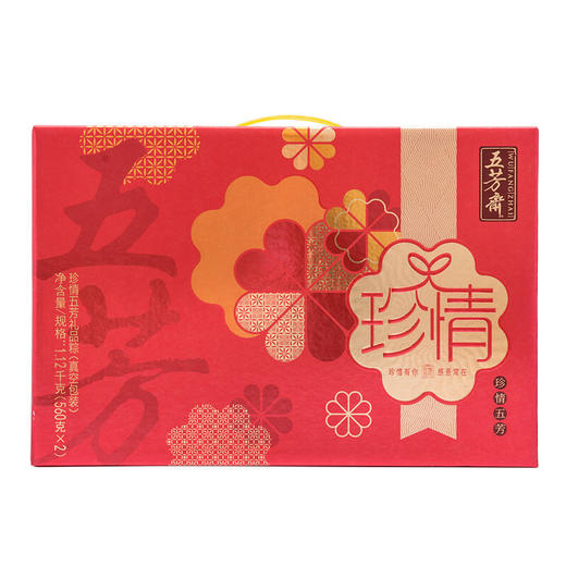 【礼盒装】五芳斋 珍情粽140克*8只 商品图3