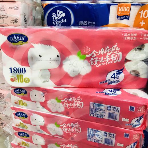 小人国卫生纸10卷4层1800g干湿两用一节够用