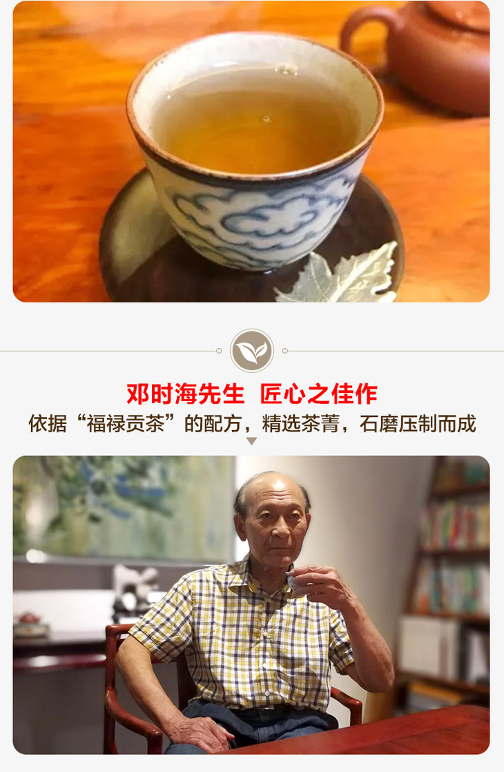 普洱茶第一人邓时海图片