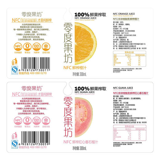 零度果坊鲜榨果汁300ml/瓶*3瓶 商品图1