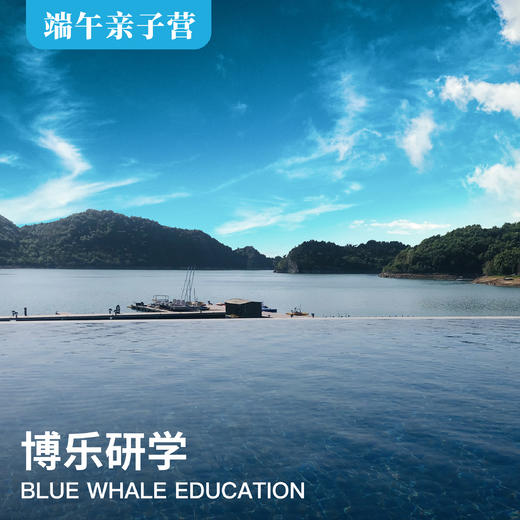 端午亲子营 | 轻奢自然中，爱在画中行！【6月7-8日】 商品图0