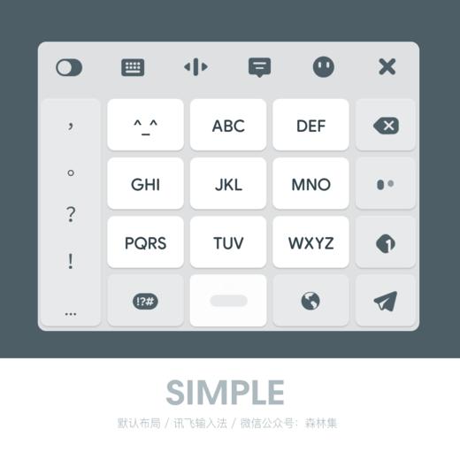 《SIMPLE》简单白 / 动效皮肤 / 讯飞输入法 / 安卓适用 商品图8