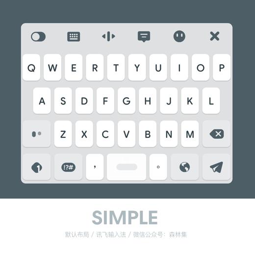 《SIMPLE》简单白 / 动效皮肤 / 讯飞输入法 / 安卓适用 商品图1