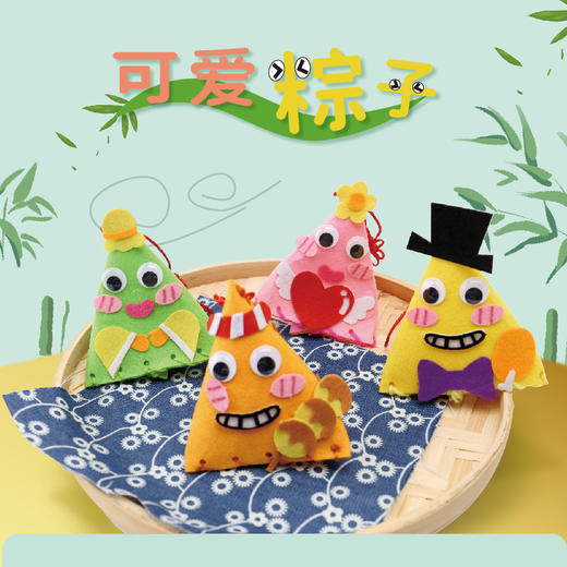 可爱粽子挂饰 商品图0