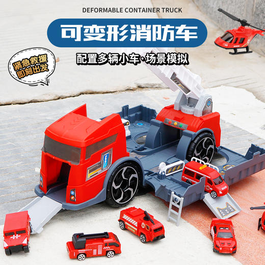 鹏乐宝变形消防车