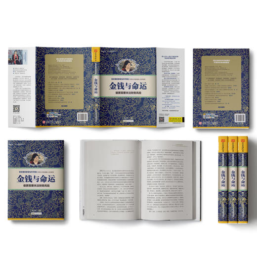 金钱与命运：透过金钱与岁月的契约，疗愈你对未来的隐忧。 商品图1