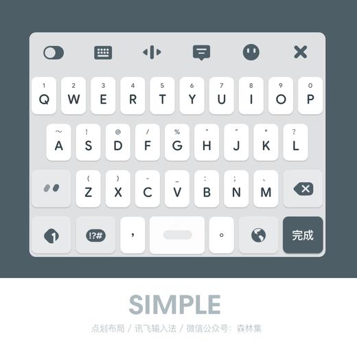 《SIMPLE》简单白 / 动效皮肤 / 讯飞输入法 / 安卓适用 商品图4