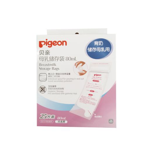 【领券立减】日本贝亲母乳储存袋保鲜袋储奶袋80ml*25片装 QA36 商品图2