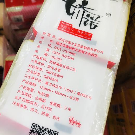 【献礼】1*4提  献礼10连包软抽 小鸡 商品图5