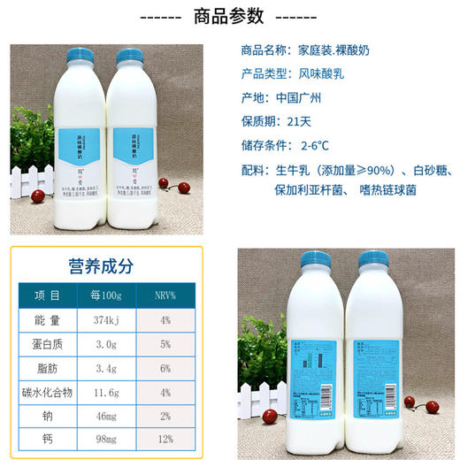简爱裸酸奶1.08kg（原味） 保质期18天 商品图3