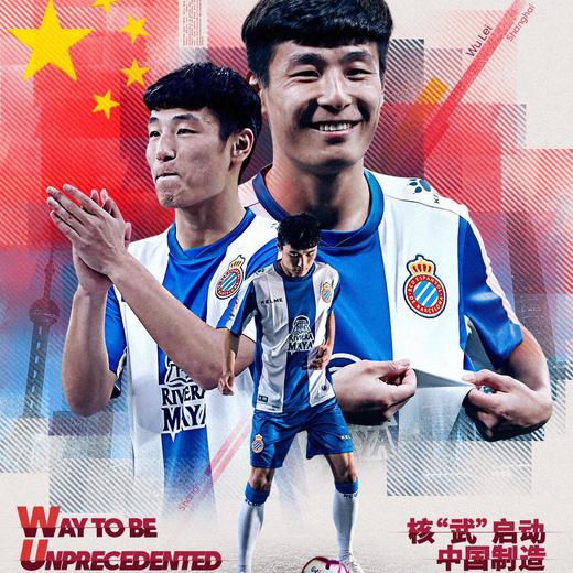 kelme卡尔美 西班牙人主场武磊24号球衣 商品图0