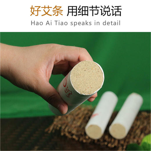 经络灸专用大号药艾条| 岐黄艾循经罐专用，4*20cm加大加量药艾条 商品图2