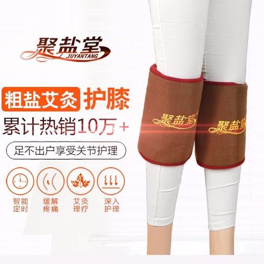 艾灸盐袋海盐热敷电加热护膝 商品图3
