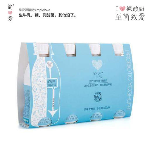 简爱LGG益生菌酸奶120g*4瓶/板 (保质期18天) 商品图4