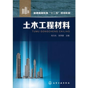 土木工程材料 商品图0