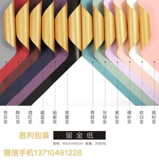 留金纸 商品图2