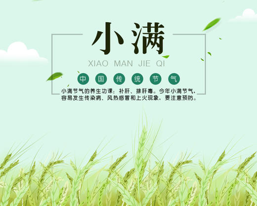 小满顺时打卡 商品图0