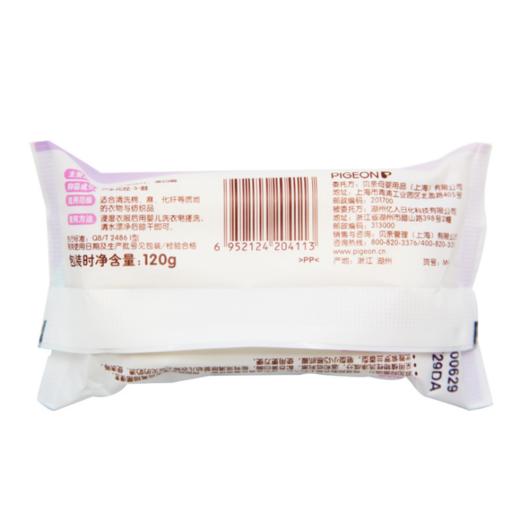 【中文版】日本贝亲洗衣皂 婴儿香皂 特惠4连包 120g*4 PL332 宝宝肥皂 商品图2