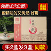 艾草自热灸贴 5片/盒  去湿气 商品缩略图0