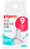 【中文版】日本贝亲母乳实感标准口径硅胶奶嘴 S号BA24 M号BA25 L号BA26 Y号BA27 商品缩略图2