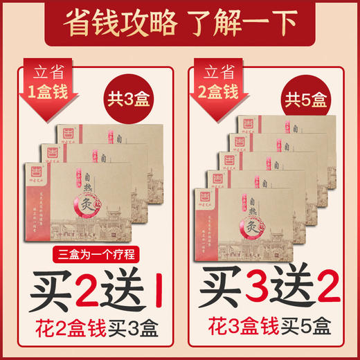 艾草自热灸贴 5片/盒  去湿气 商品图1