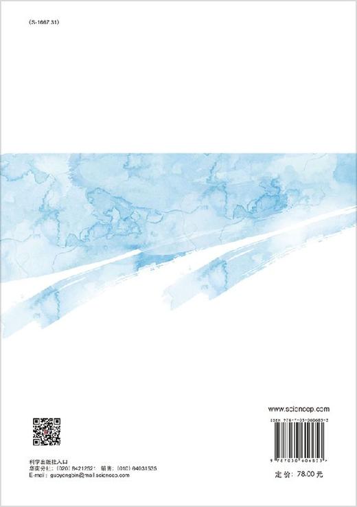 水产品产业链中真菌毒素的危害与控制 商品图1