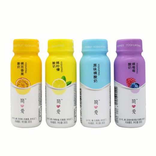 简爱果味裸酸奶180g瓶（4种口味） 保质期21天 商品图0